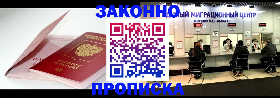 прописка иностранных граждан в Подпорожье
