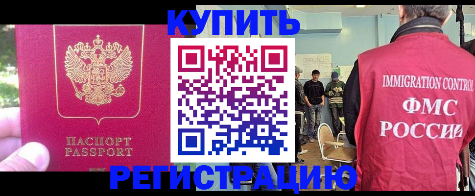 временная регистрация недорого в Подпорожье