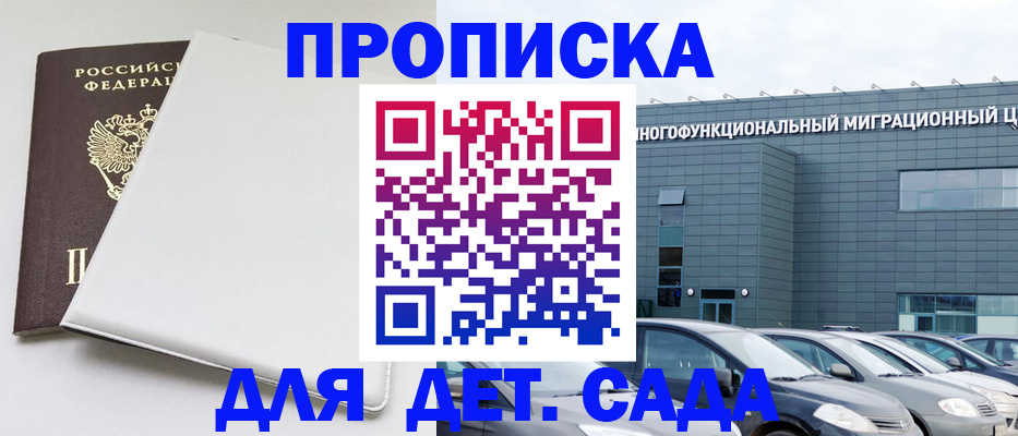 временная регистрация в квартире в Подпорожье