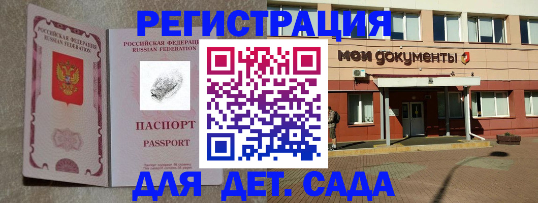 прописка регистрация в Подпорожье